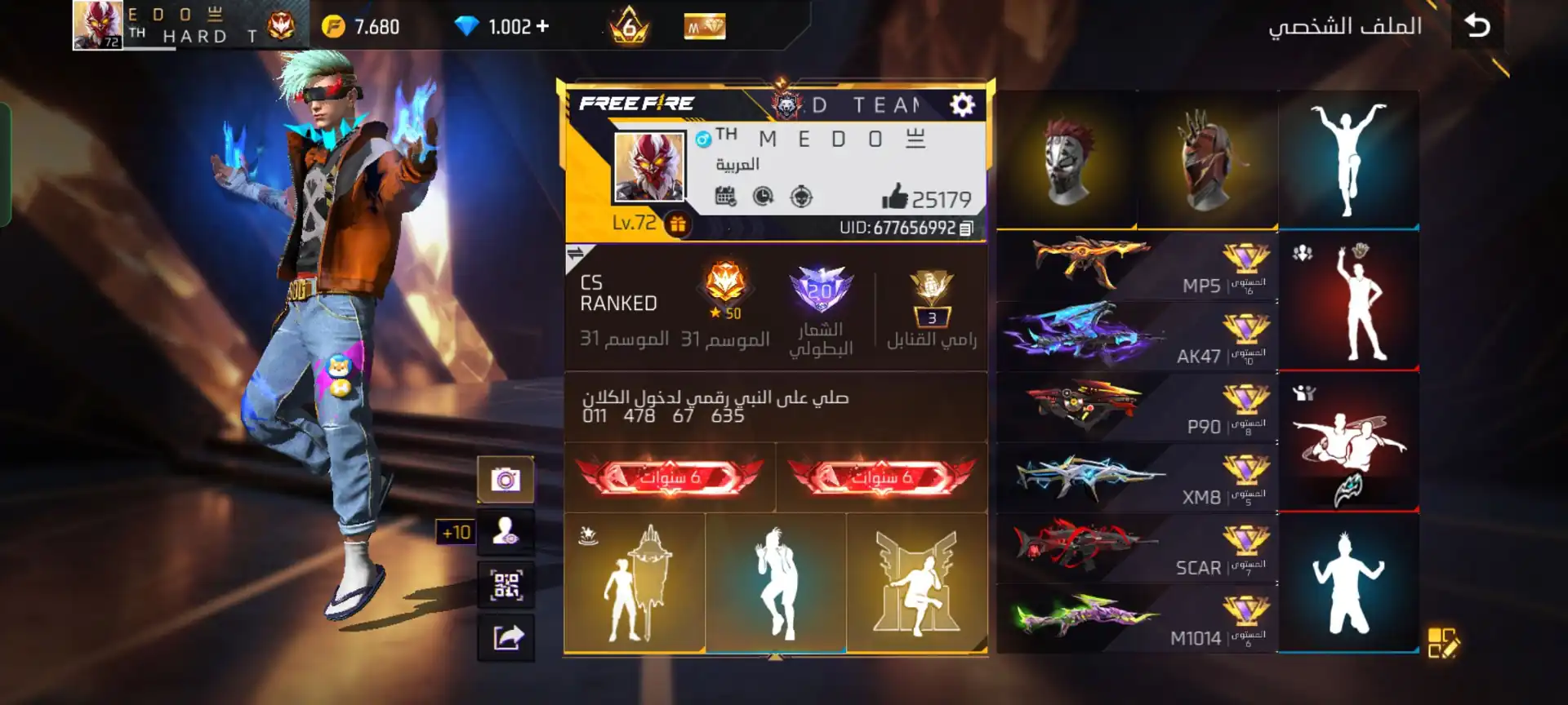 🟦🟥🟦🔥 Level 72 - Max Rank - Legendary Gun Skins - Rare Emotes 🔥🟥🟦🟥🟦