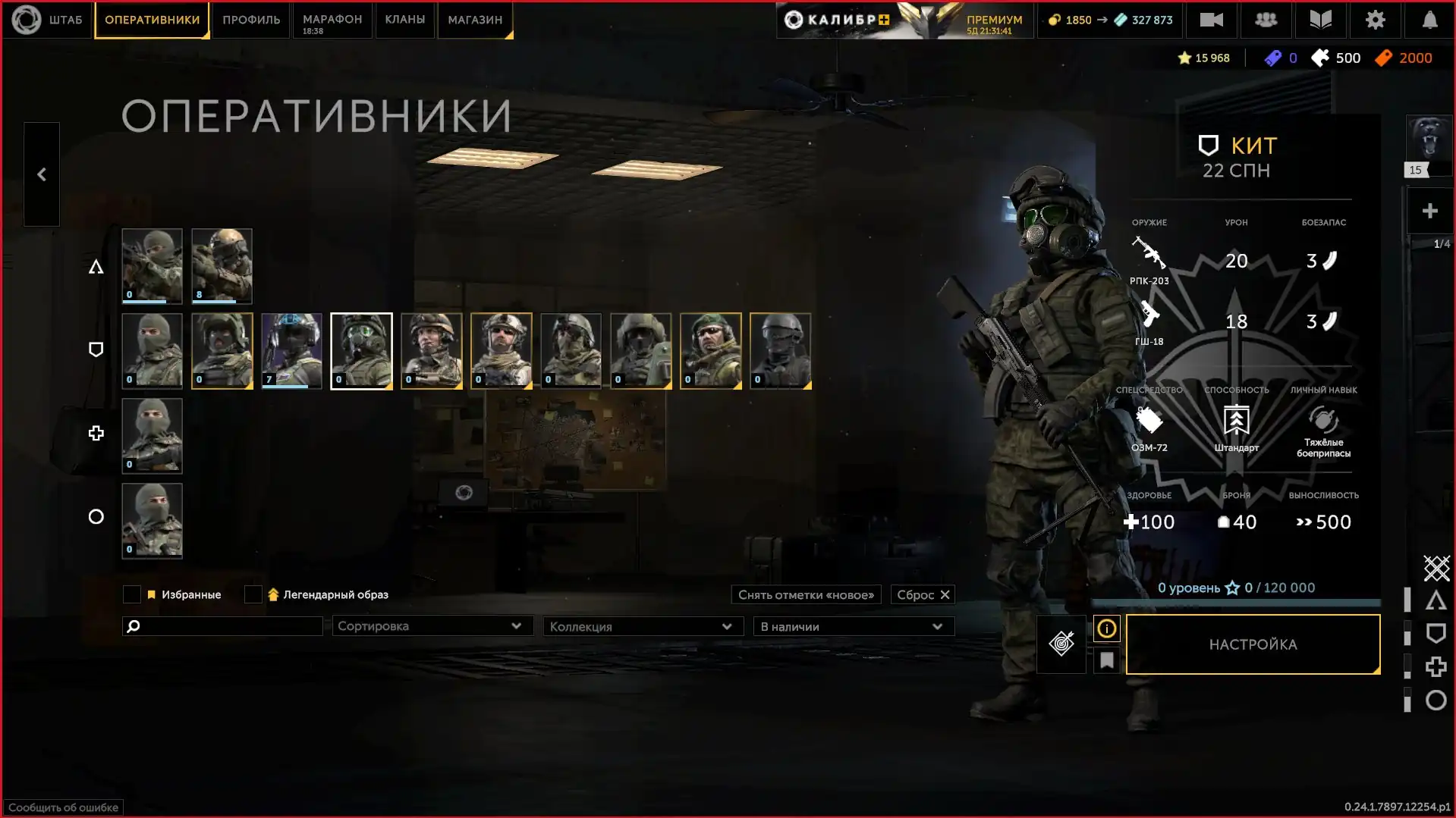 ☘️ 13 OPERATIVES ☘️ 14OO GOLD + 3OOK CREDITS! ☘️ THE PERFECT ACCOUNT TO START!